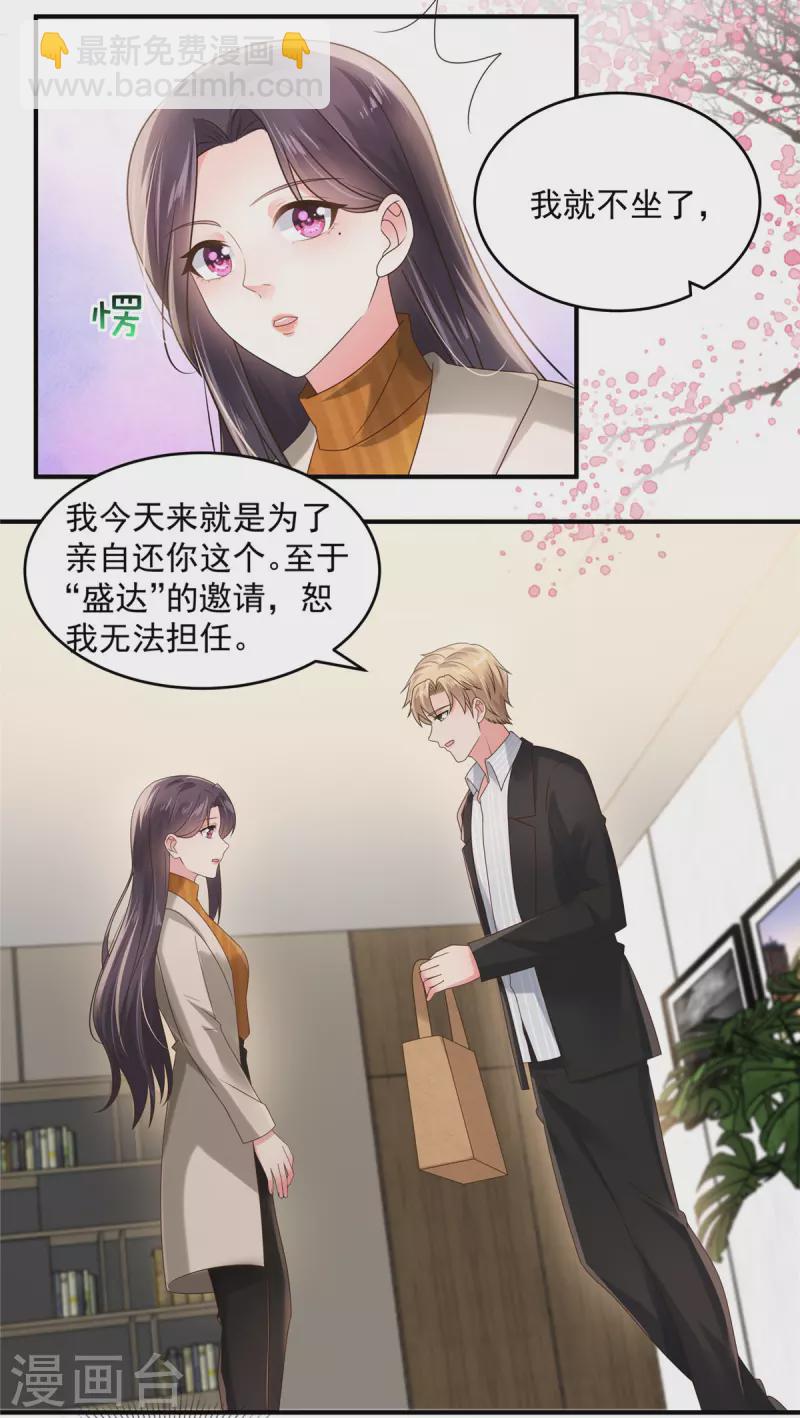 第109话 直面枫子瑜-第109话