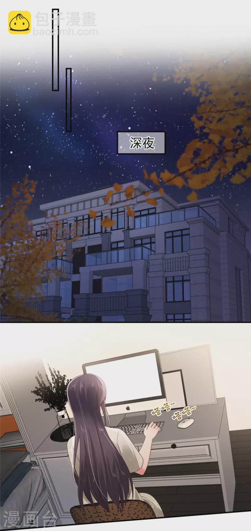 第109话 直面枫子瑜-第109话