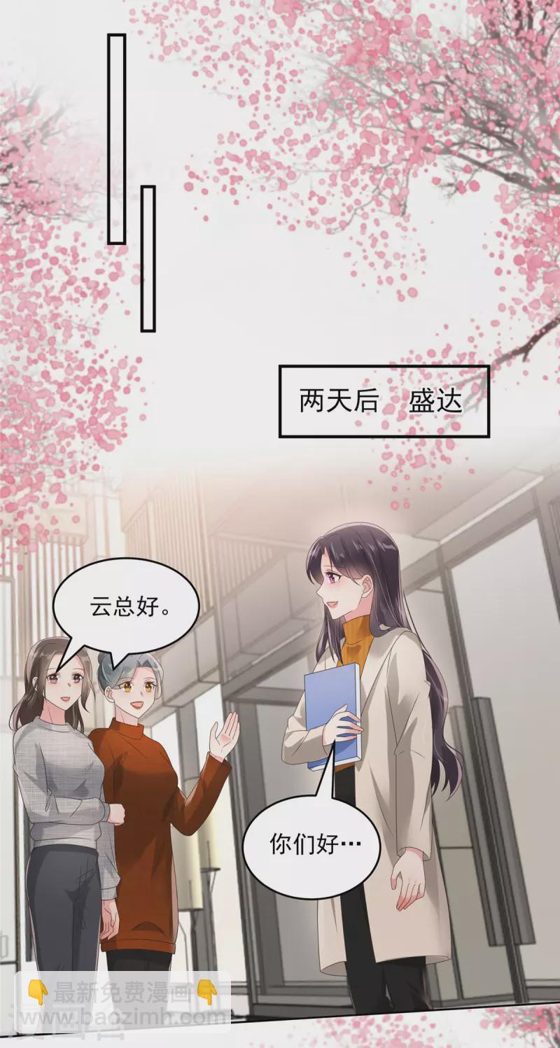 第109话 直面枫子瑜-第109话