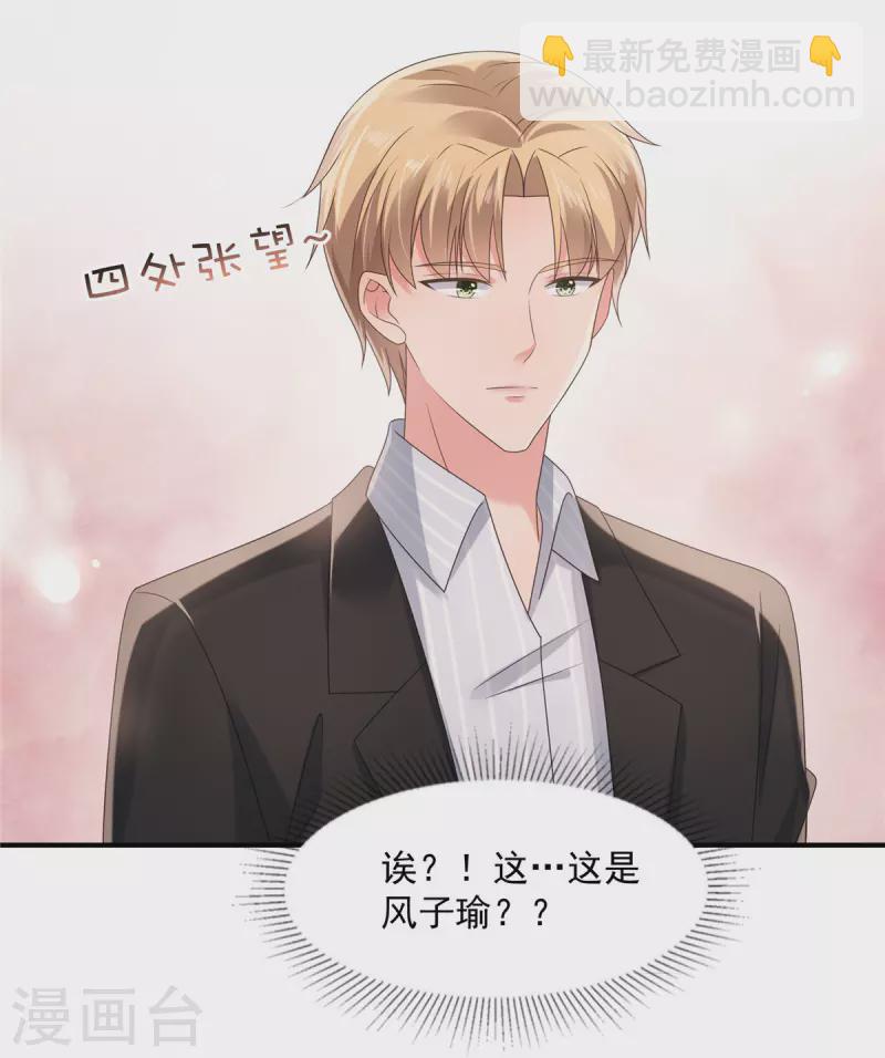第109话 直面枫子瑜-第109话