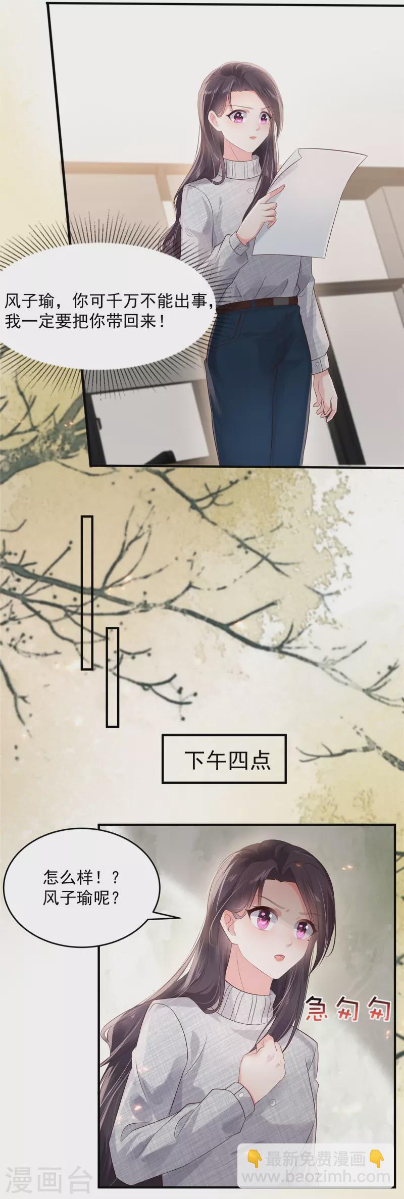 第111话 夜探流人街-第111话