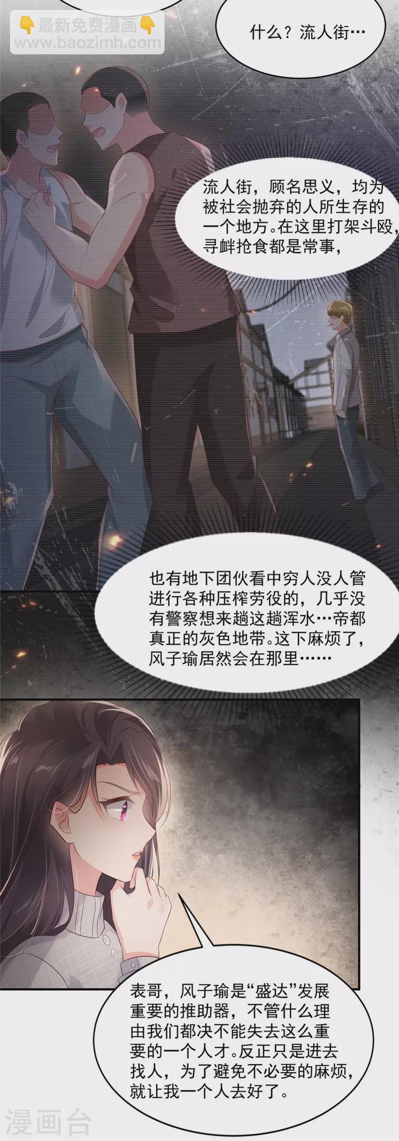 第111话 夜探流人街-第111话