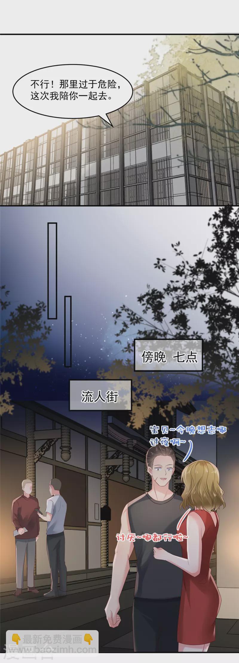 第111话 夜探流人街-第111话