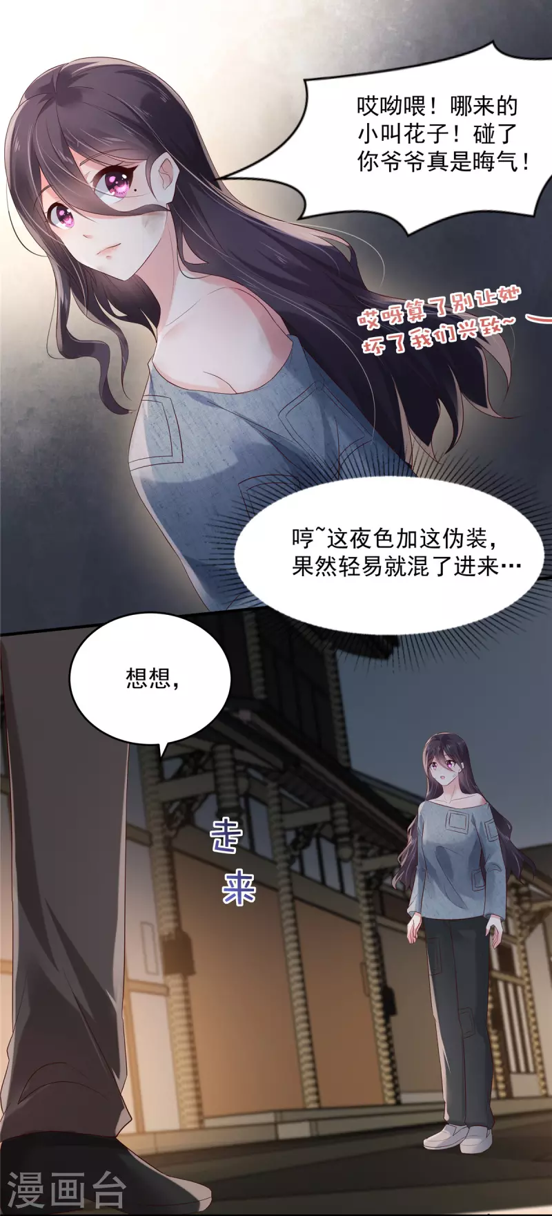 第111话 夜探流人街-第111话