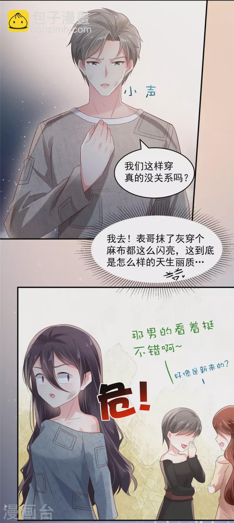 第111话 夜探流人街-第111话