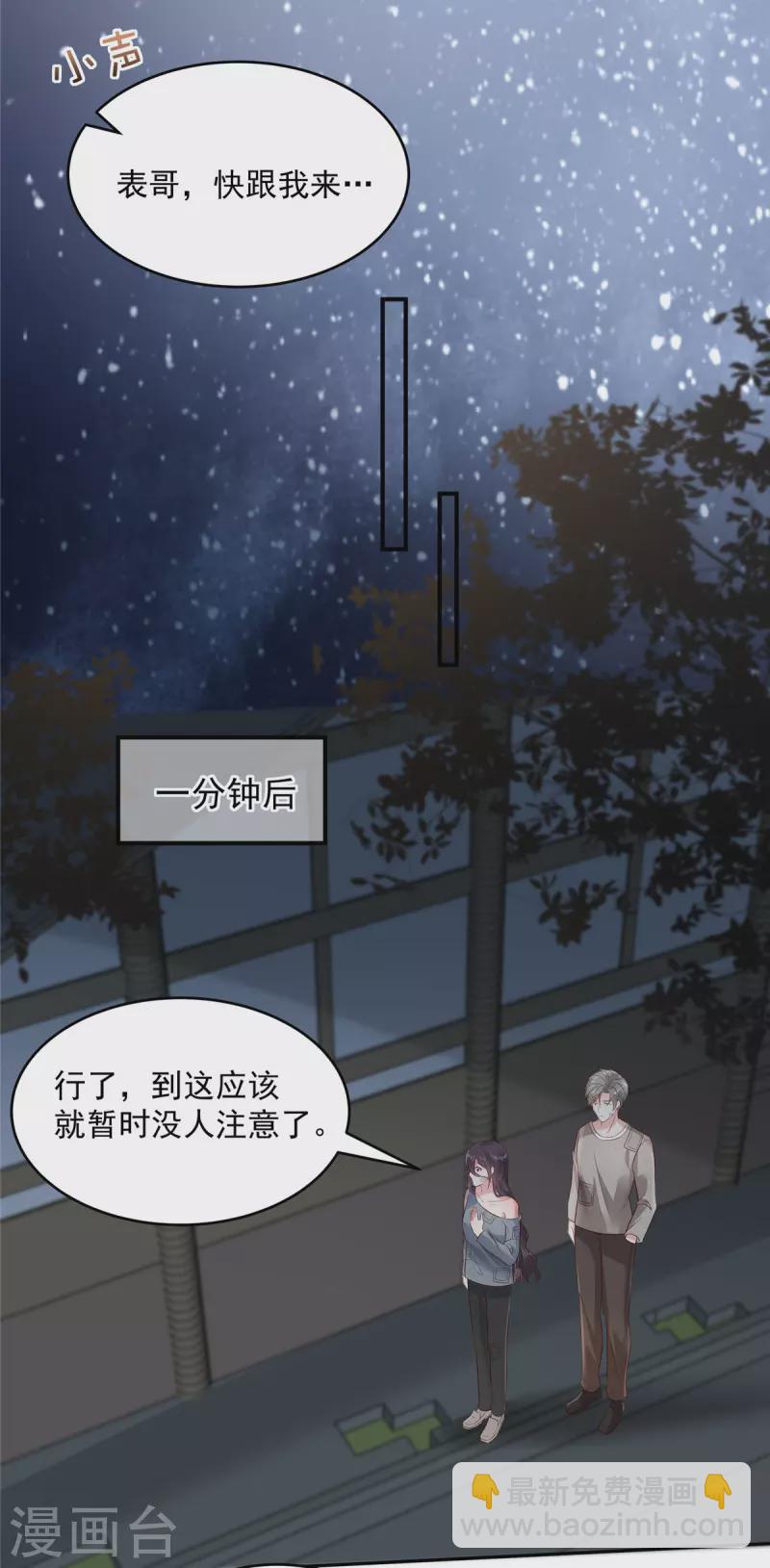 第111话 夜探流人街-第111话