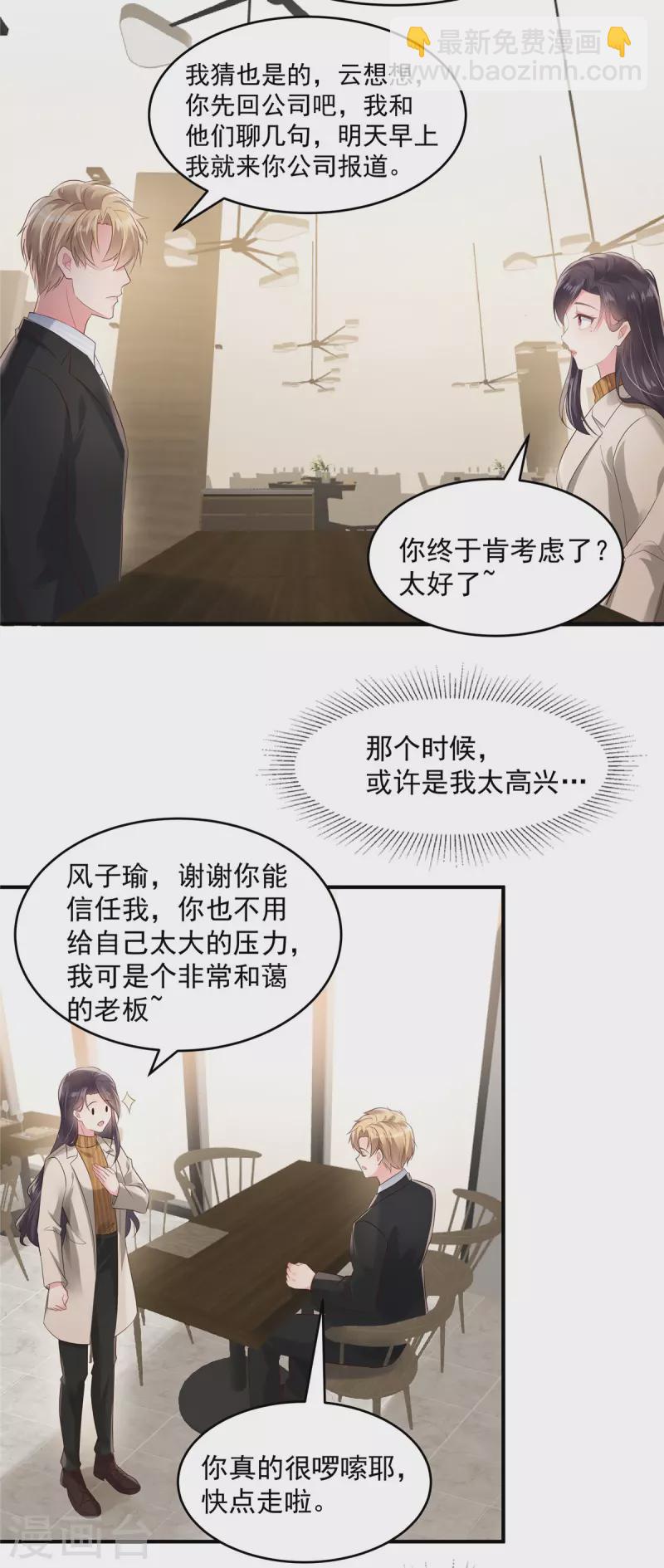 第111话 夜探流人街-第111话