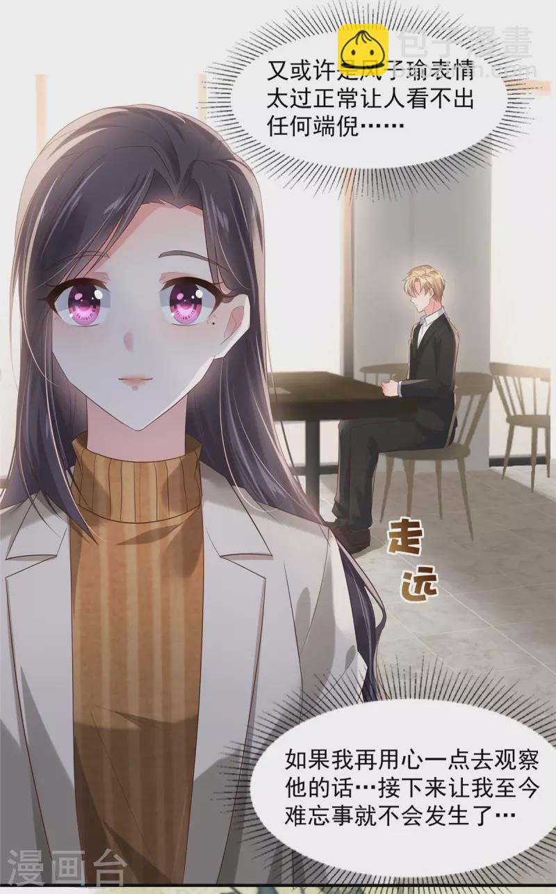第111话 夜探流人街-第111话