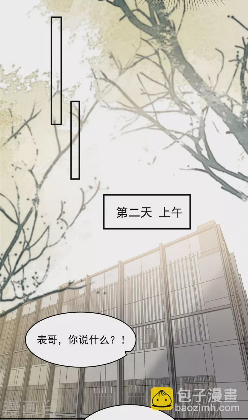 第111话 夜探流人街-第111话