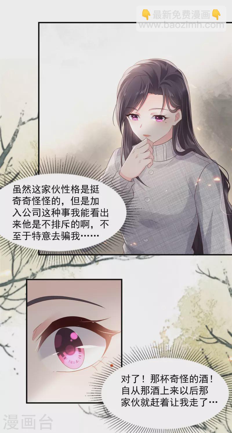 第111话 夜探流人街-第111话