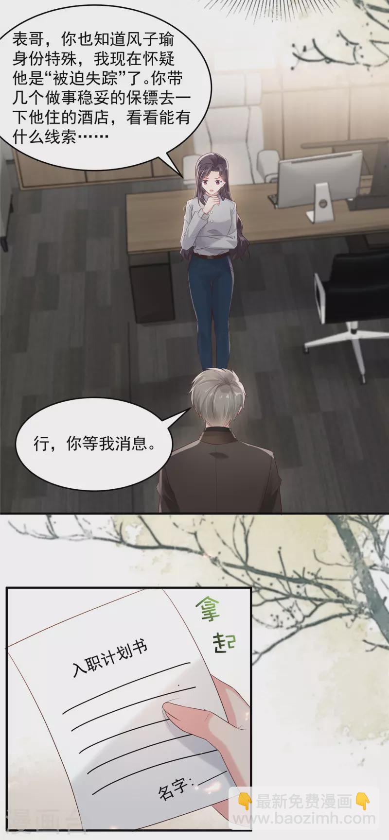 第111话 夜探流人街-第111话