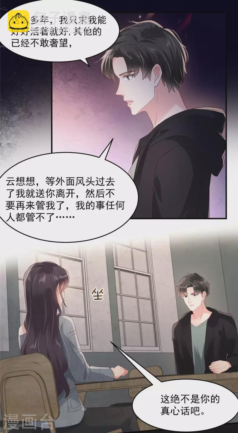 第113话 &ldquo;最后的死亡&rdquo;-第113话