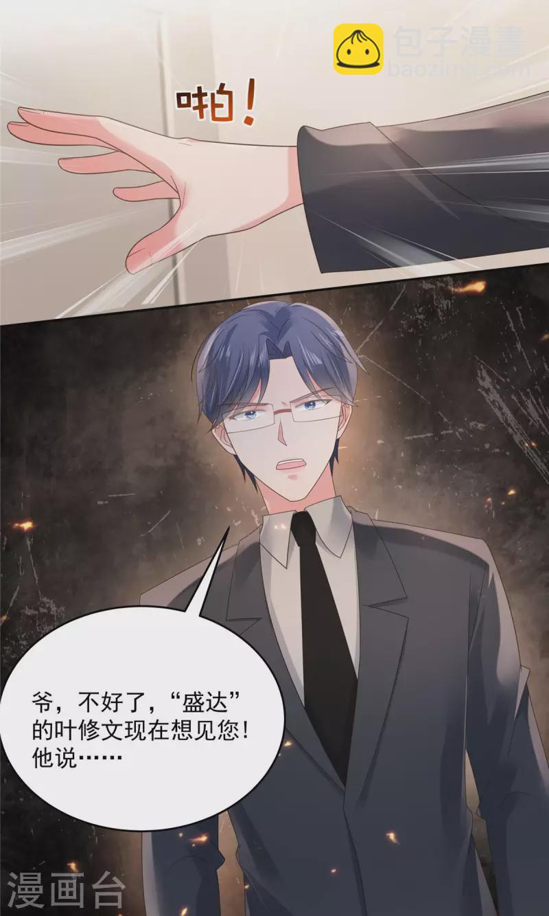 第113话 &ldquo;最后的死亡&rdquo;-第113话