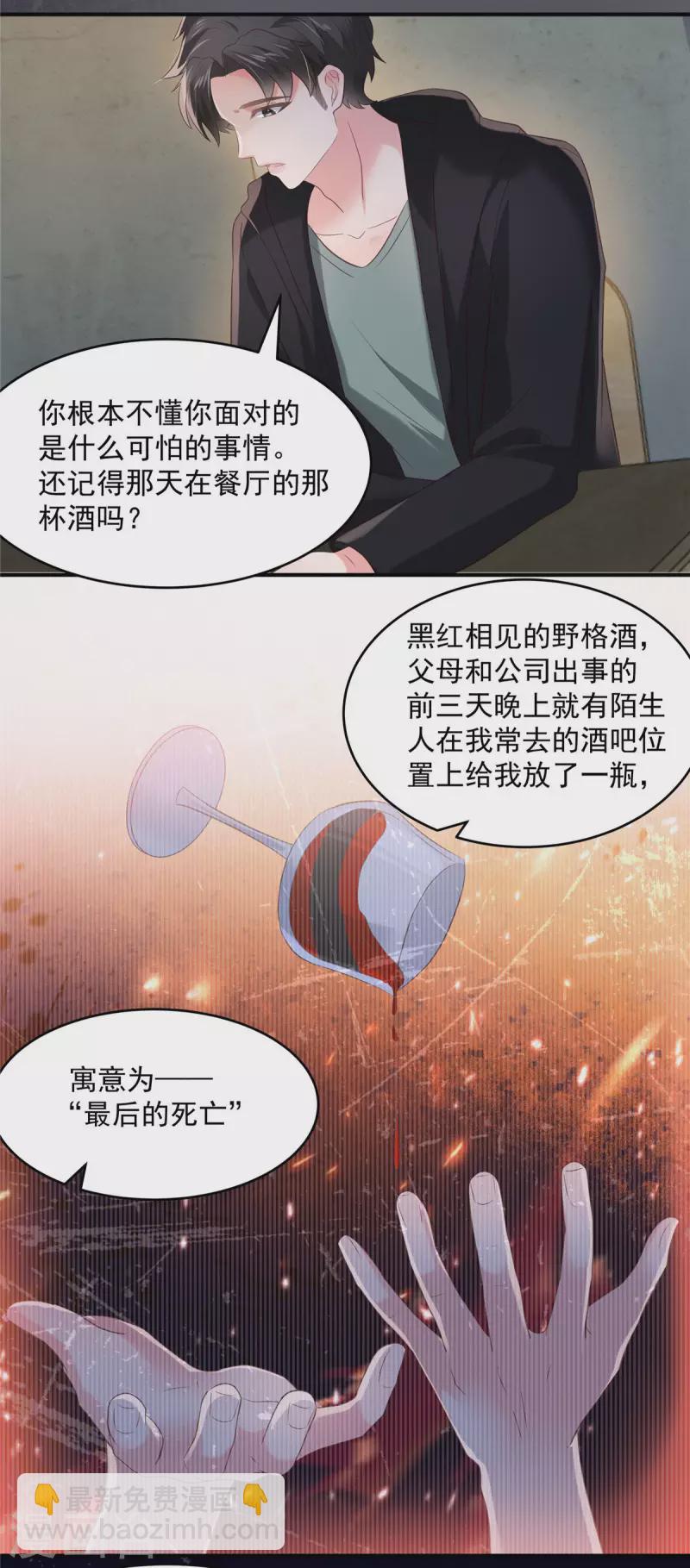 第113话 &ldquo;最后的死亡&rdquo;-第113话
