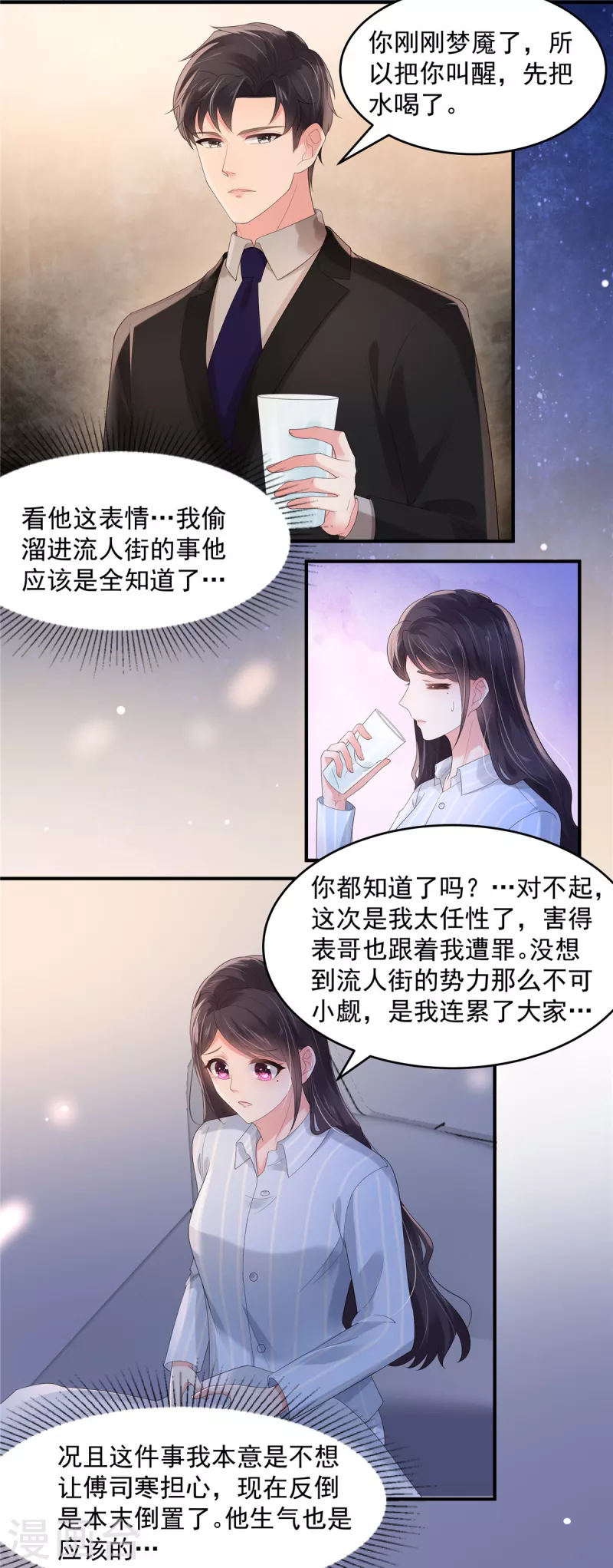 第115话 一个都不会放过-第115话