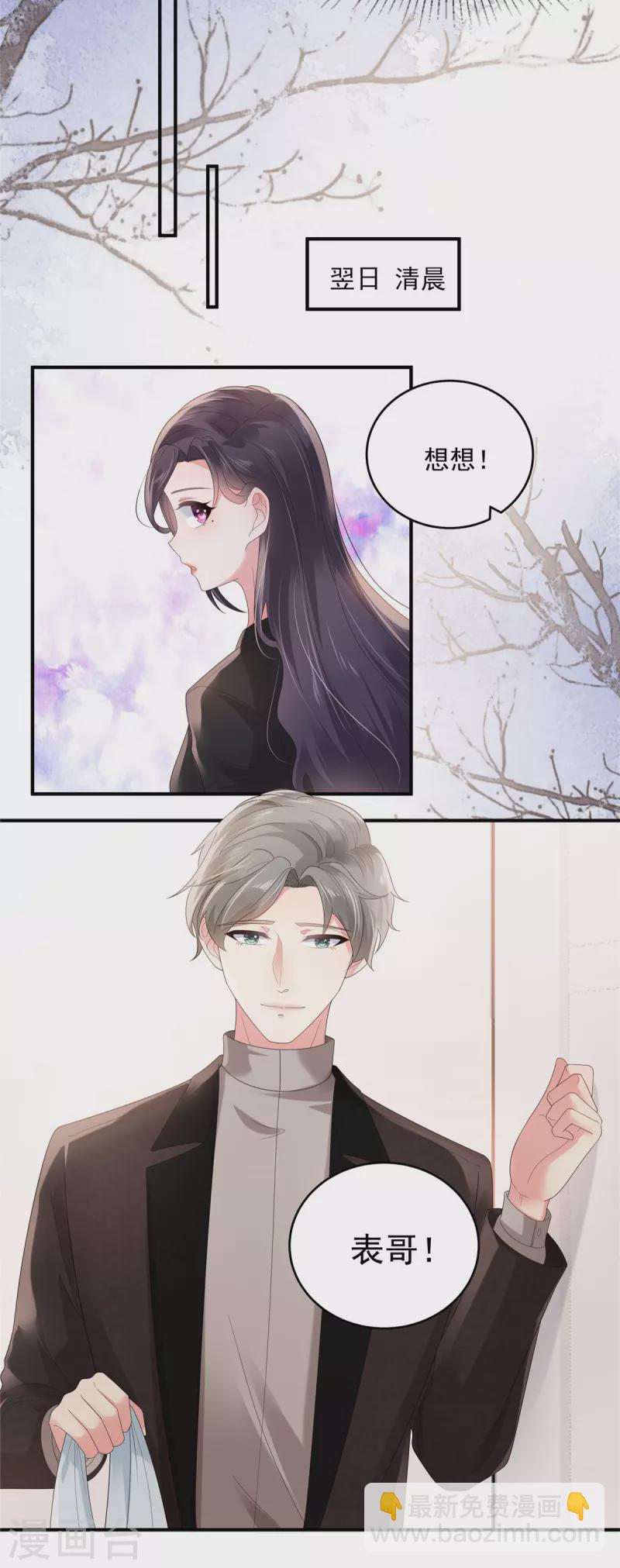 第115话 一个都不会放过-第115话