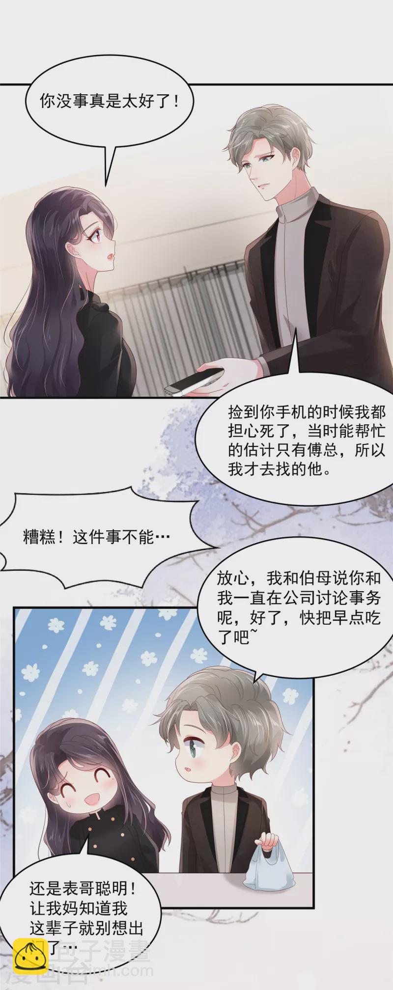 第115话 一个都不会放过-第115话