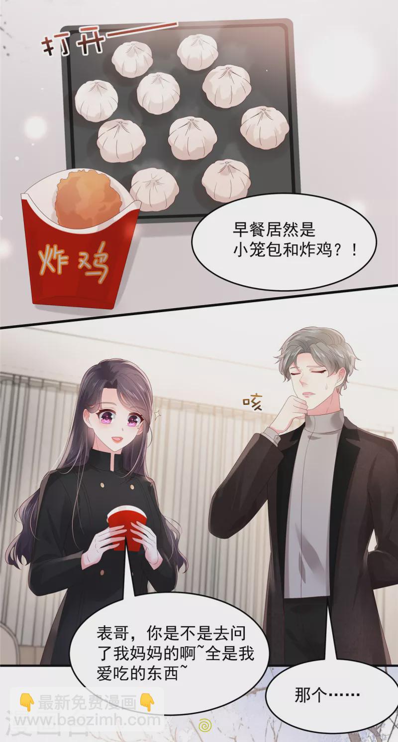 第115话 一个都不会放过-第115话