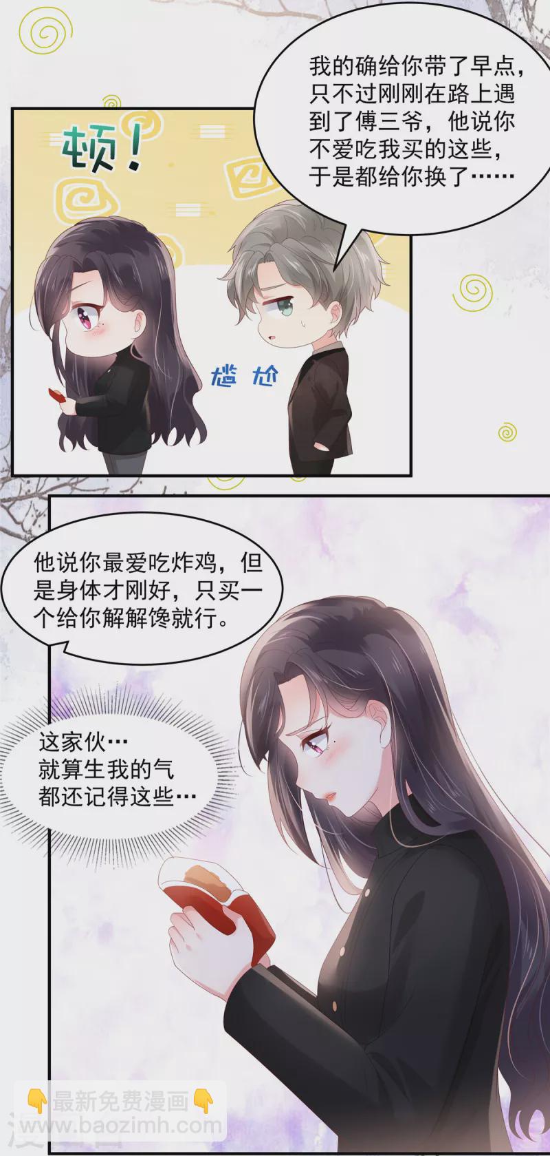 第115话 一个都不会放过-第115话