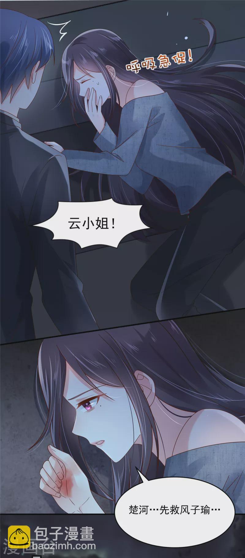 第115话 一个都不会放过-第115话
