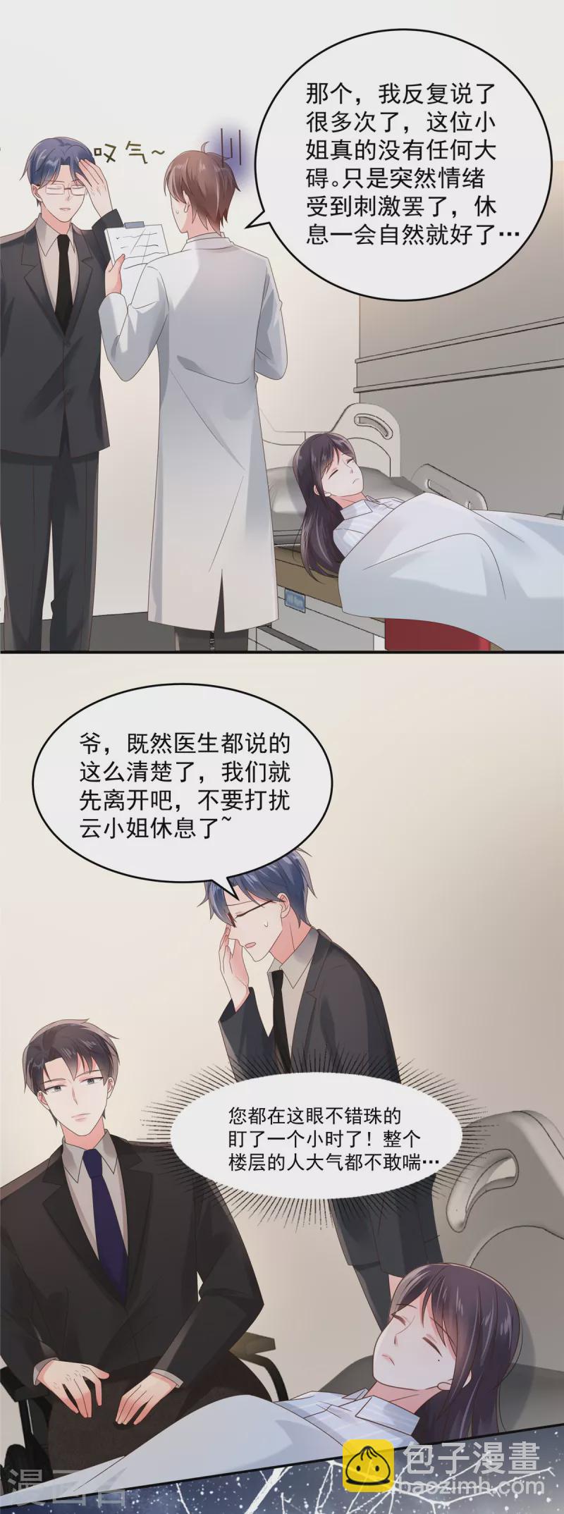第115话 一个都不会放过-第115话