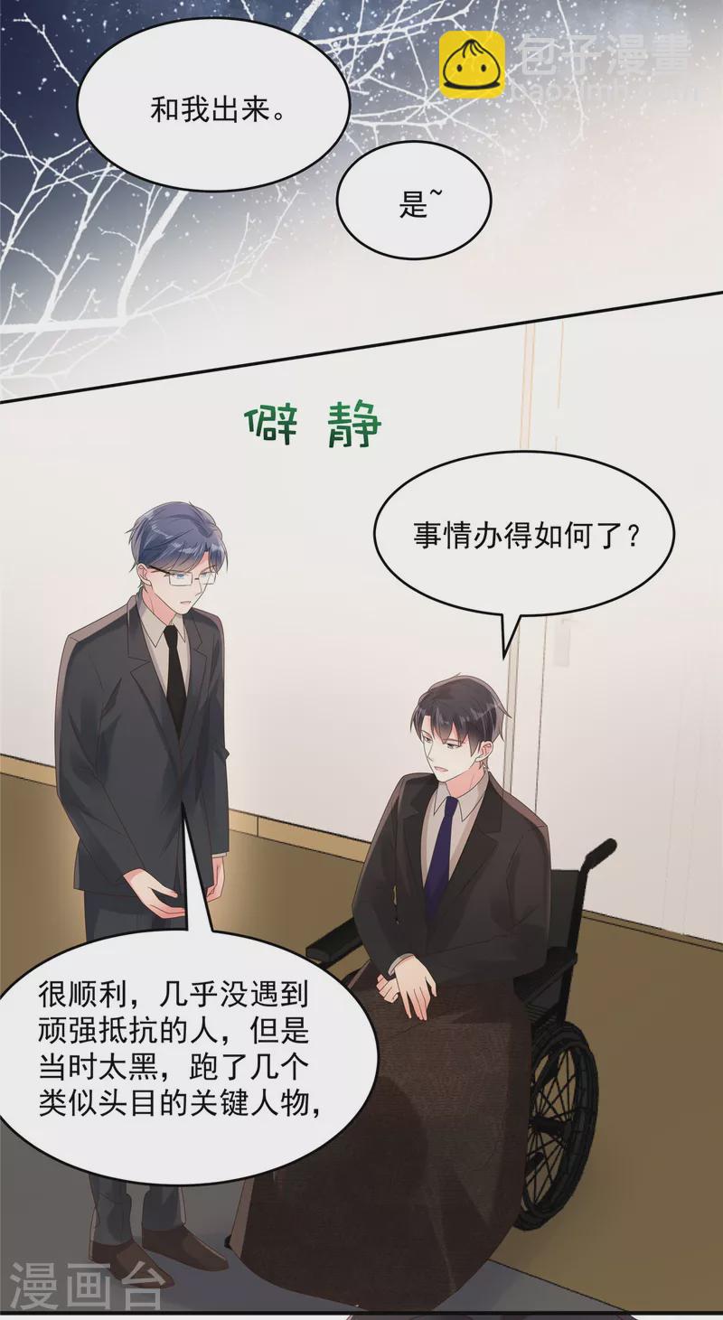 第115话 一个都不会放过-第115话