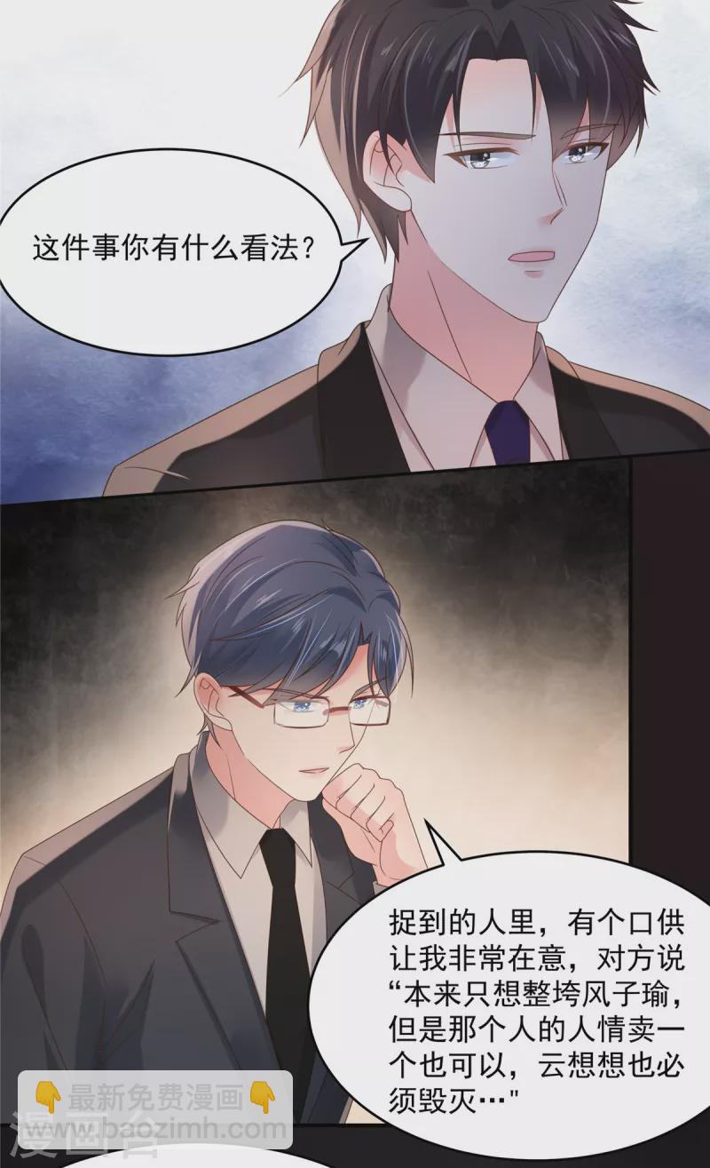第115话 一个都不会放过-第115话