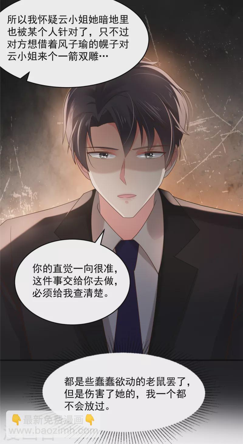 第115话 一个都不会放过-第115话