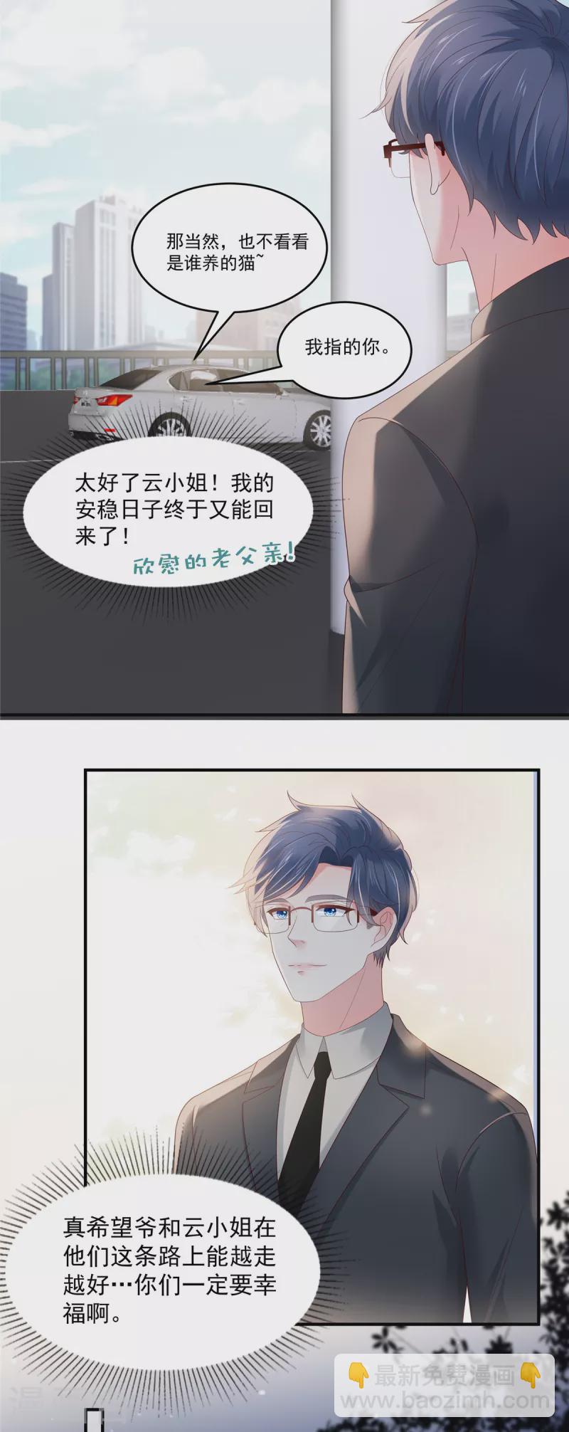 第117话 用吻来致歉-第117话