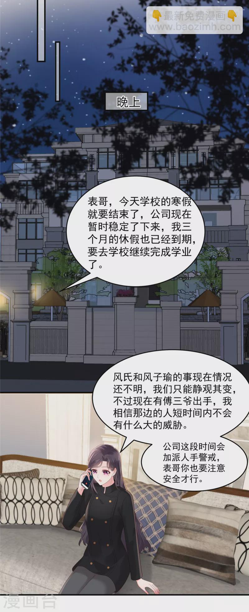 第117话 用吻来致歉-第117话