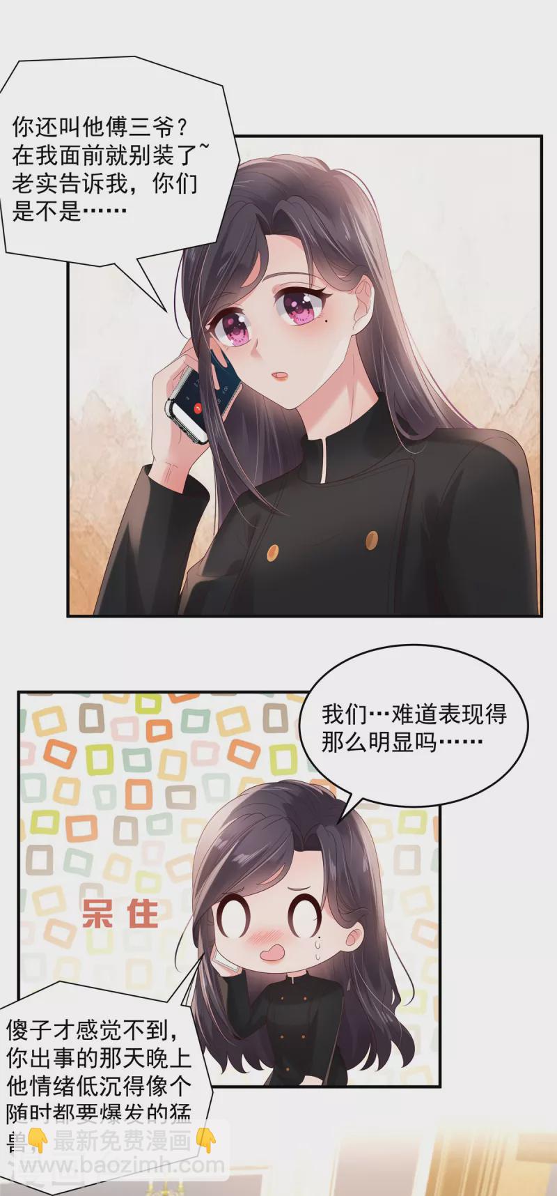 第117话 用吻来致歉-第117话