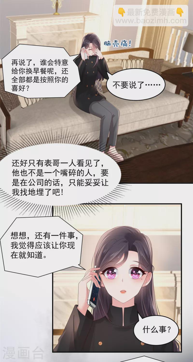 第117话 用吻来致歉-第117话