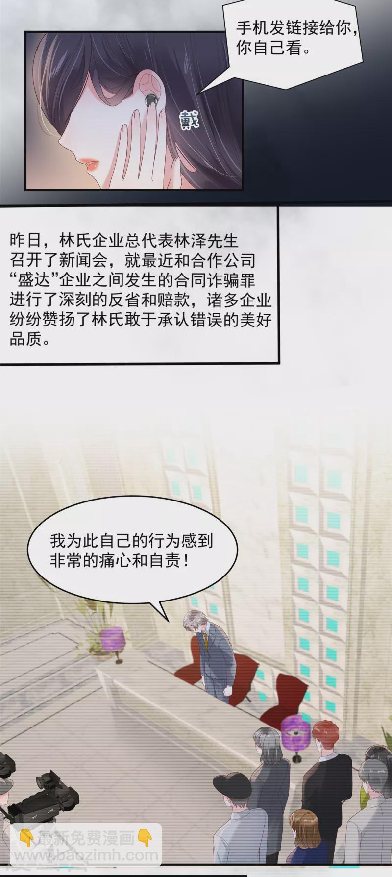 第117话 用吻来致歉-第117话
