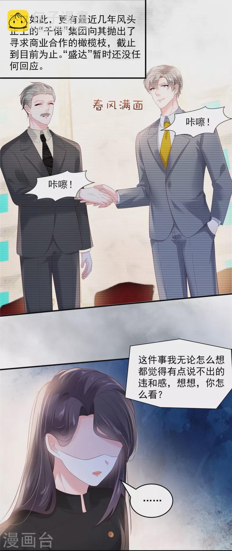 第117话 用吻来致歉-第117话