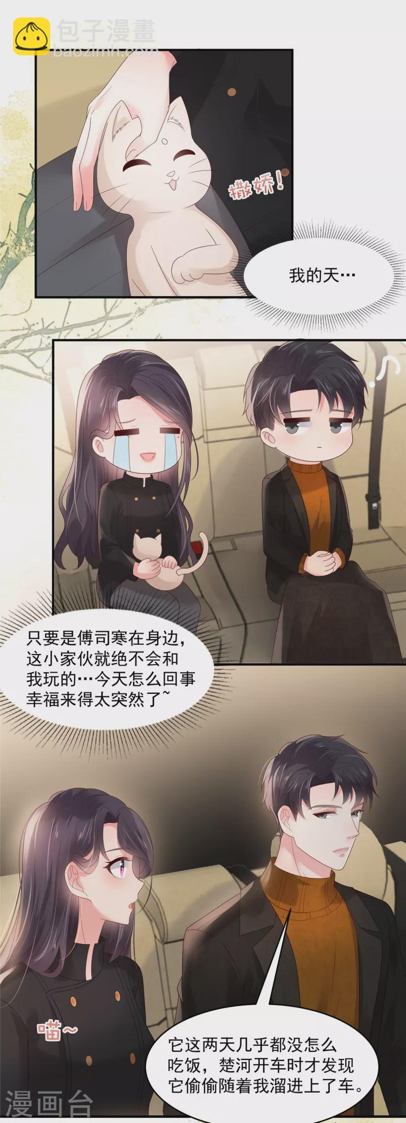 第117话 用吻来致歉-第117话
