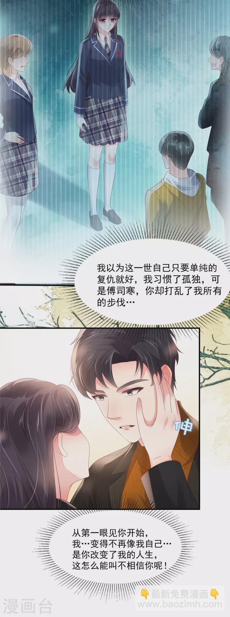 第117话 用吻来致歉-第117话