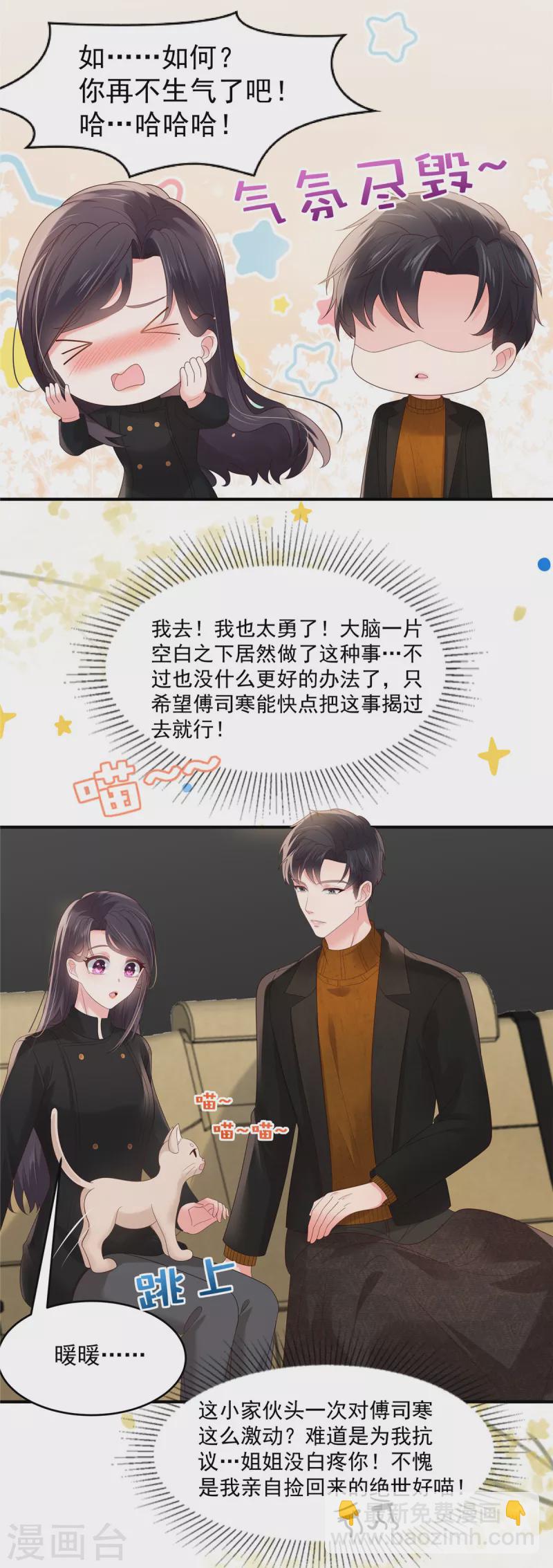 第117话 用吻来致歉-第117话