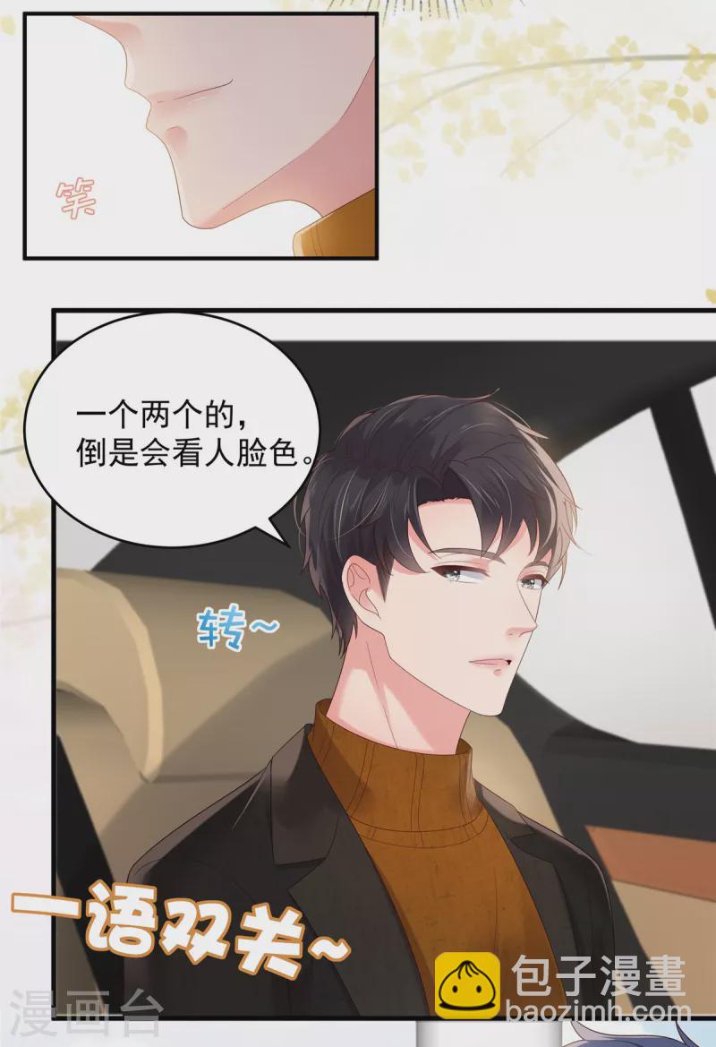 第117话 用吻来致歉-第117话