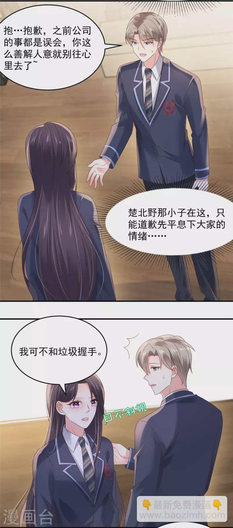 第119话 不和垃圾握手-第119话