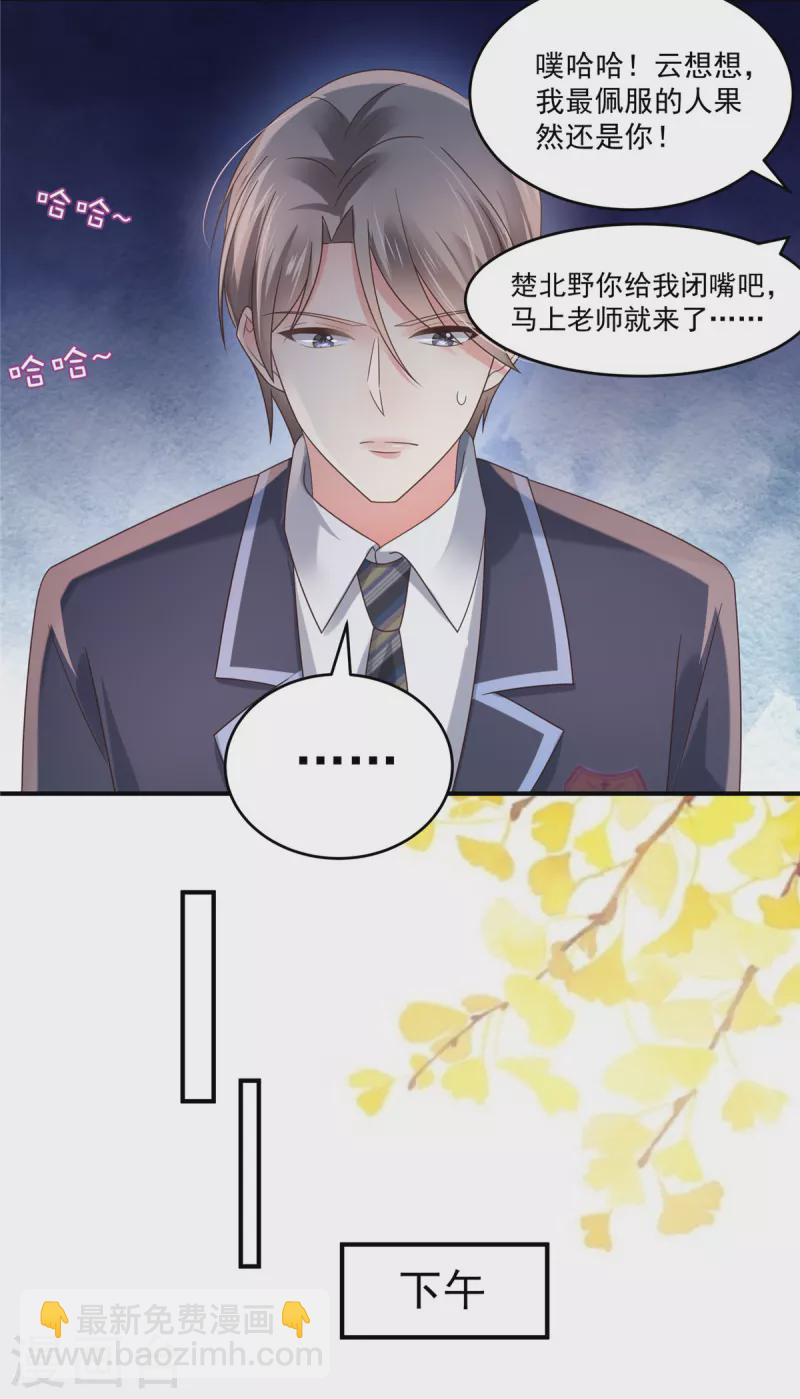 第119话 不和垃圾握手-第119话