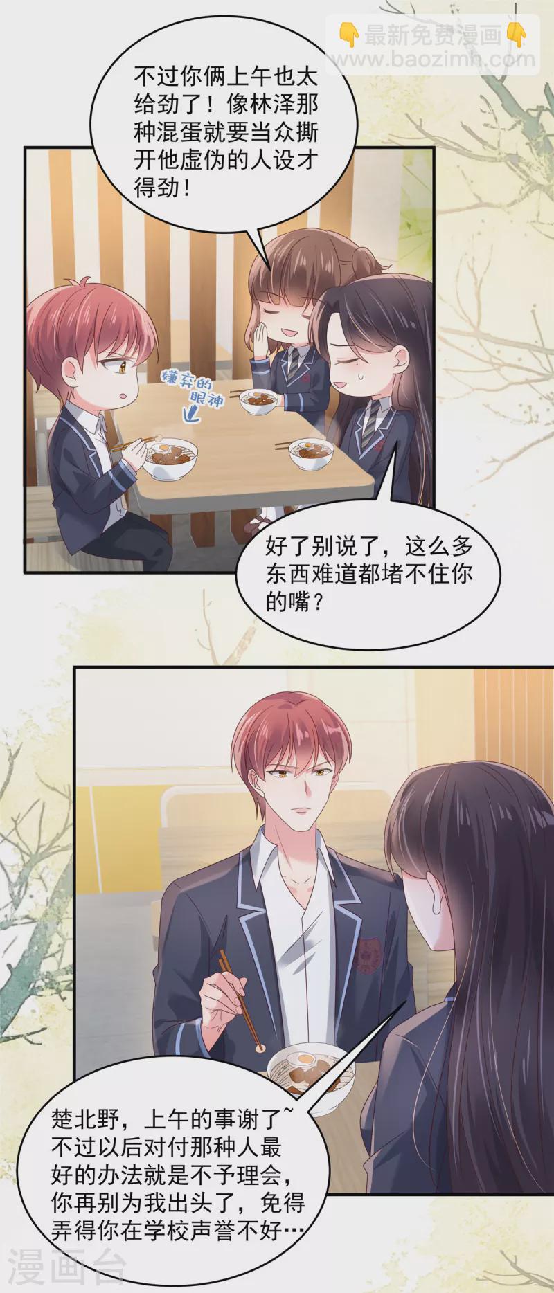 第119话 不和垃圾握手-第119话