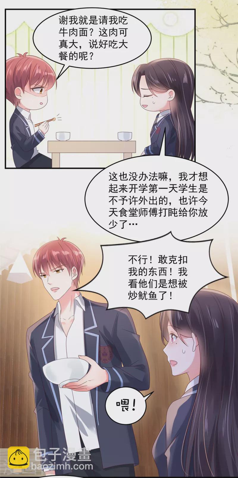 第119话 不和垃圾握手-第119话