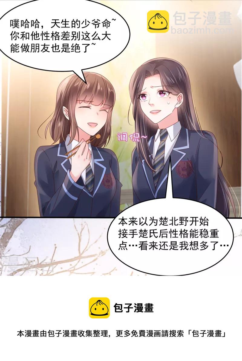 第119话 不和垃圾握手-第119话