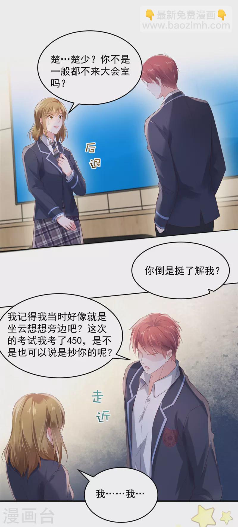 第119话 不和垃圾握手-第119话