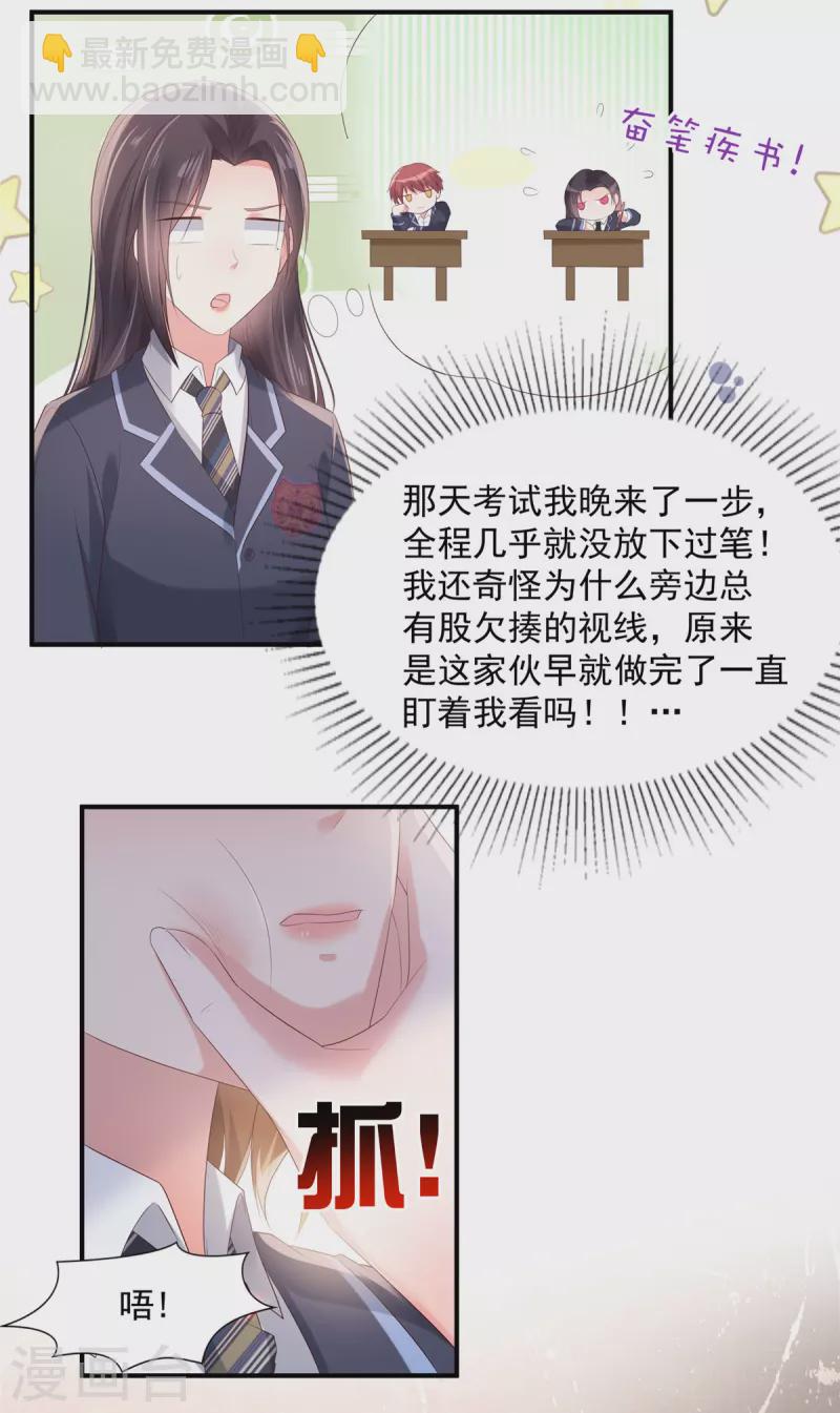 第119话 不和垃圾握手-第119话