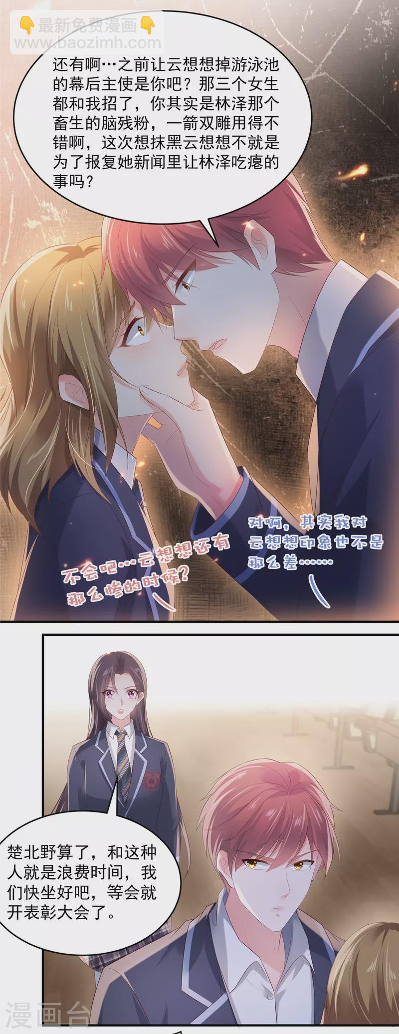 第119话 不和垃圾握手-第119话