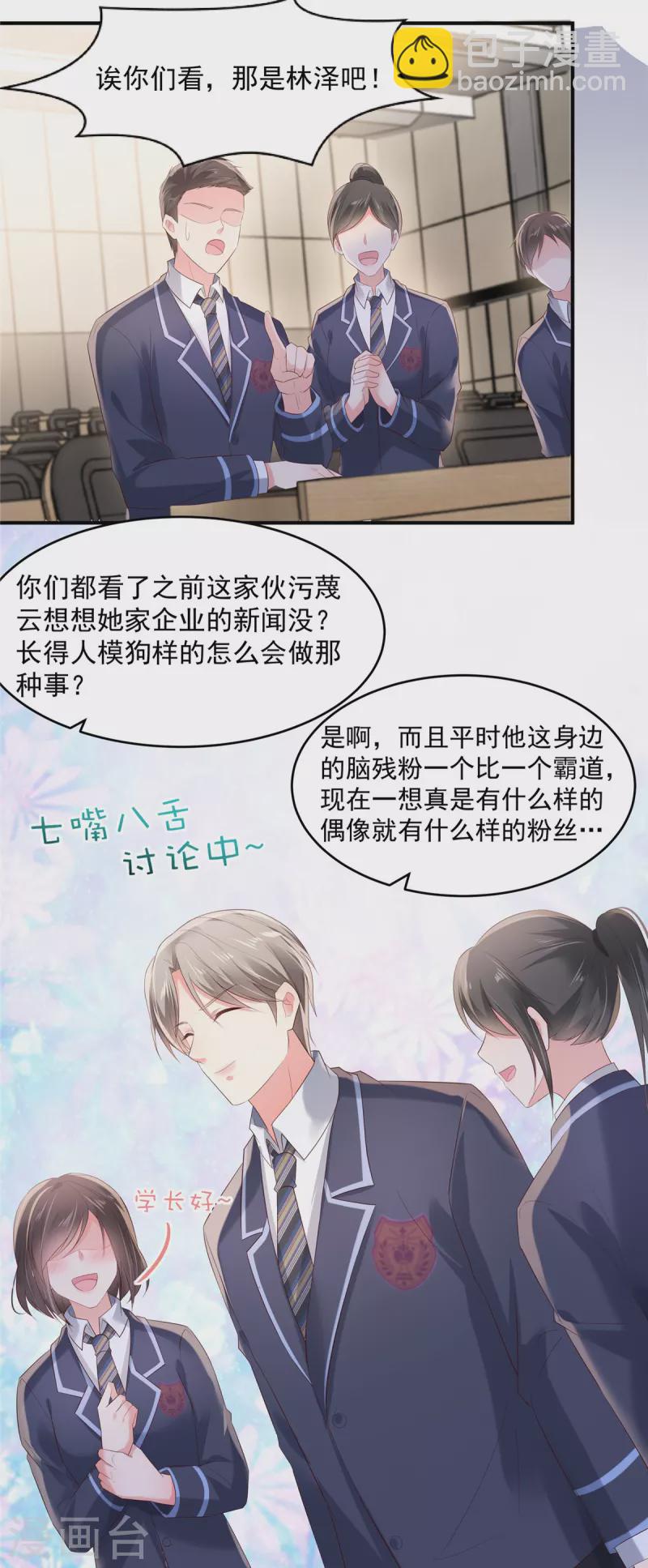第119话 不和垃圾握手-第119话