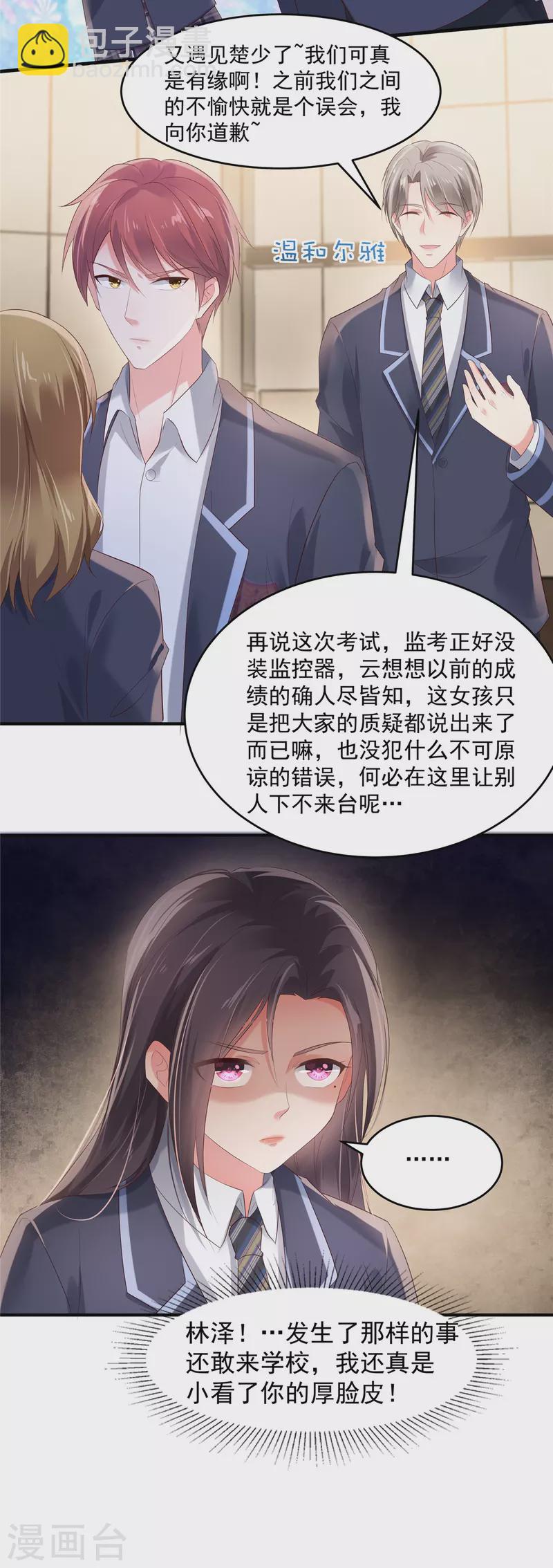 第119话 不和垃圾握手-第119话