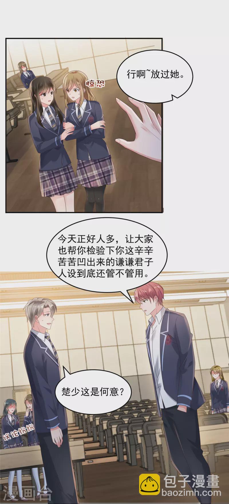 第119话 不和垃圾握手-第119话
