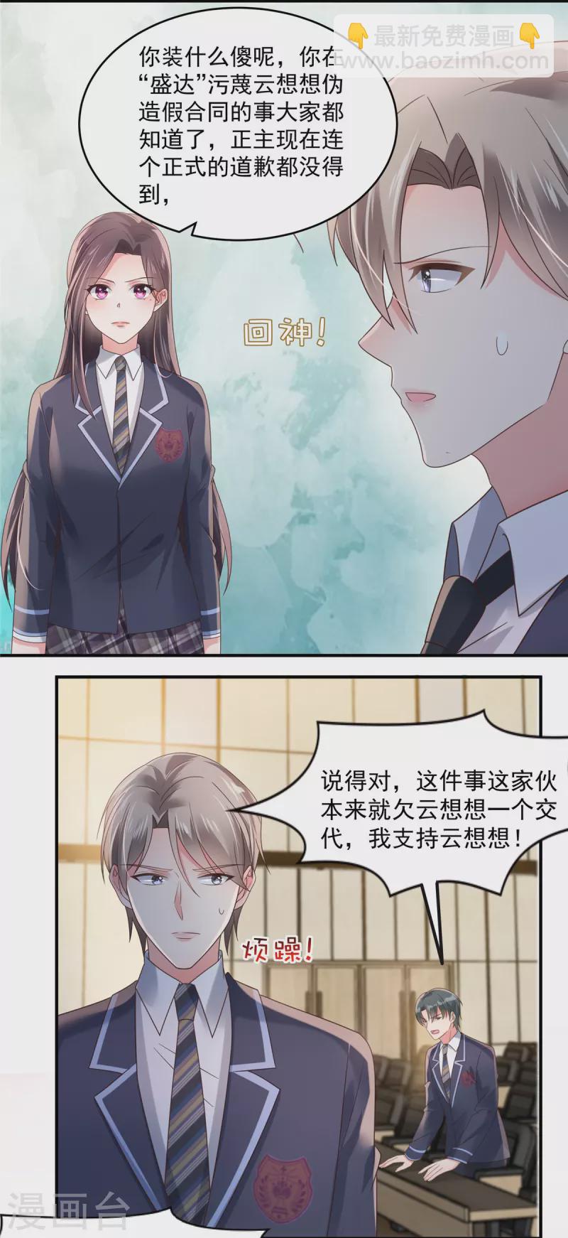 第119话 不和垃圾握手-第119话